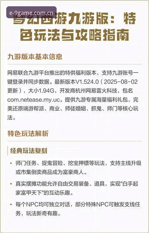 九游娱乐平台登录网页版完整指南：从入口适配到赛事数据的六个关键细节